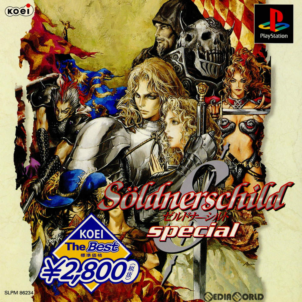 【中古即納】[PS]KOEI The Best ゼルドナーシルトSpecial(SLPM-86234) 光栄 (19990805)