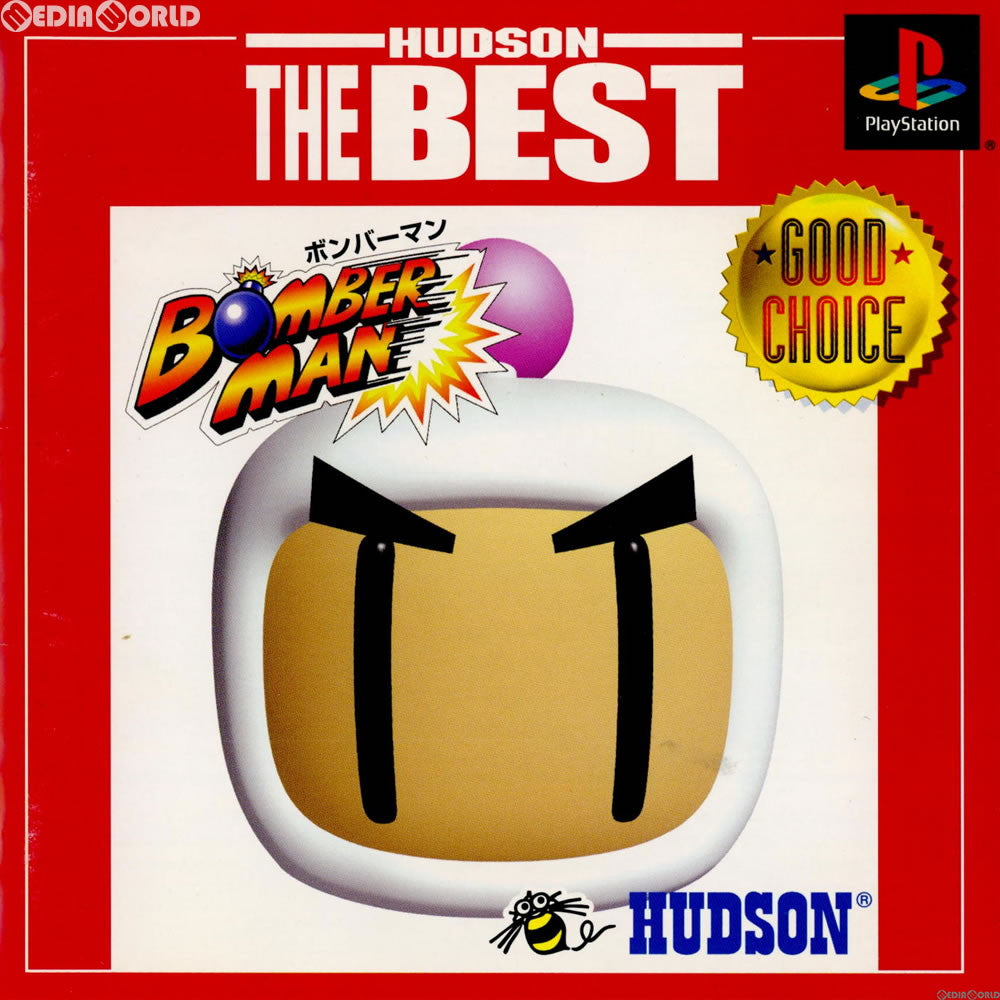 【中古即納】[PS] ボンバーマン(Bomberman) ハドソン・ザ・ベスト(SLPM-86844) (20010705)