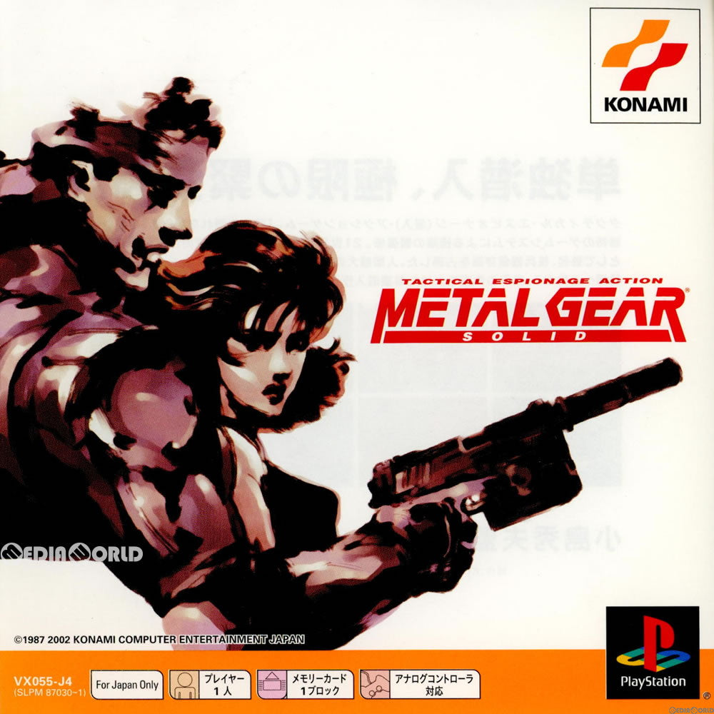 【中古即納】[お得品][表紙説明書なし][PS]メタルギアソリッド(METAL GEAR SOLID) PS one Books(SLPM-87030) コナミデジタルエンタテインメント (20020124)