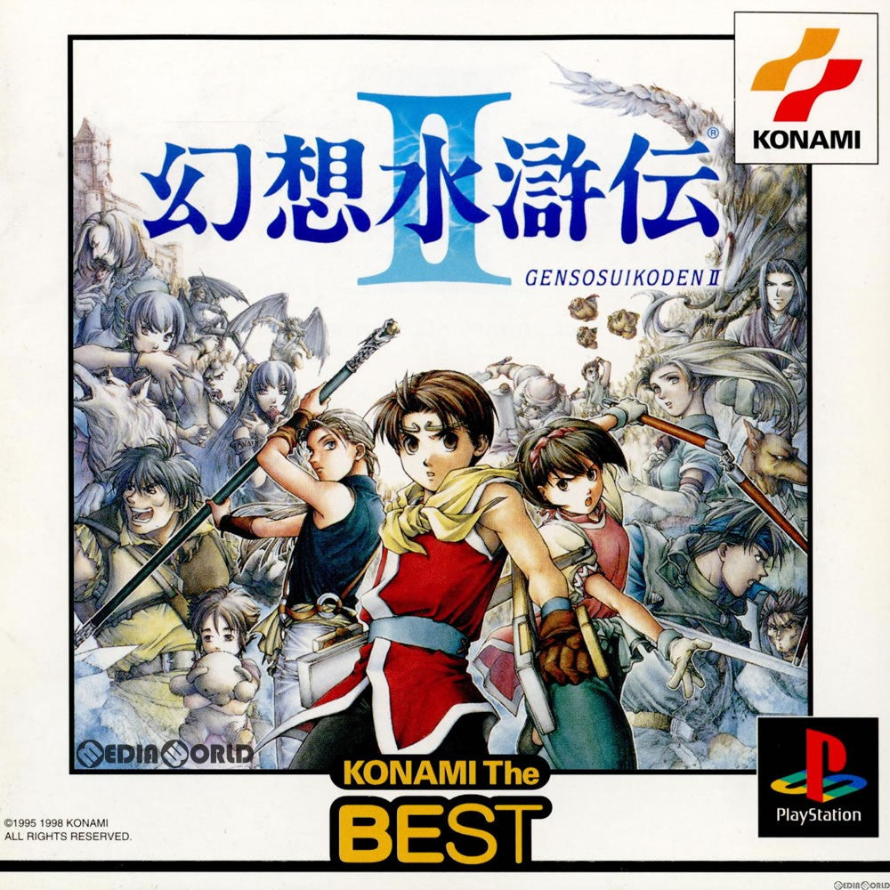 【中古即納】[表紙説明書なし][PS]幻想水滸伝 II KONAMI the Best(SLPM-86389) コナミデジタルエンタテインメント (19991209)