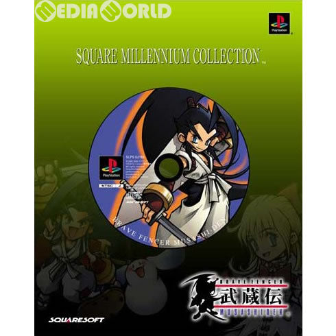 【中古即納】[表紙説明書なし][PS](ソフト単品)スクウェア ミレニアム コレクション第1弾 ブレイヴフェンサー 武蔵伝(BRAVE FENCER MUSASHIDEN)(SLPS-02769) スクウェア・エニックス (20000629)