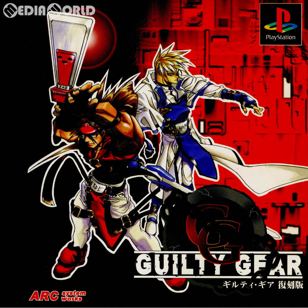 【中古即納】[お得品][表紙説明書なし][PS]ギルティ・ギア(GUILTY GEAR) 復刻版(SLPS-02273) アークシステムワークス (19990922)