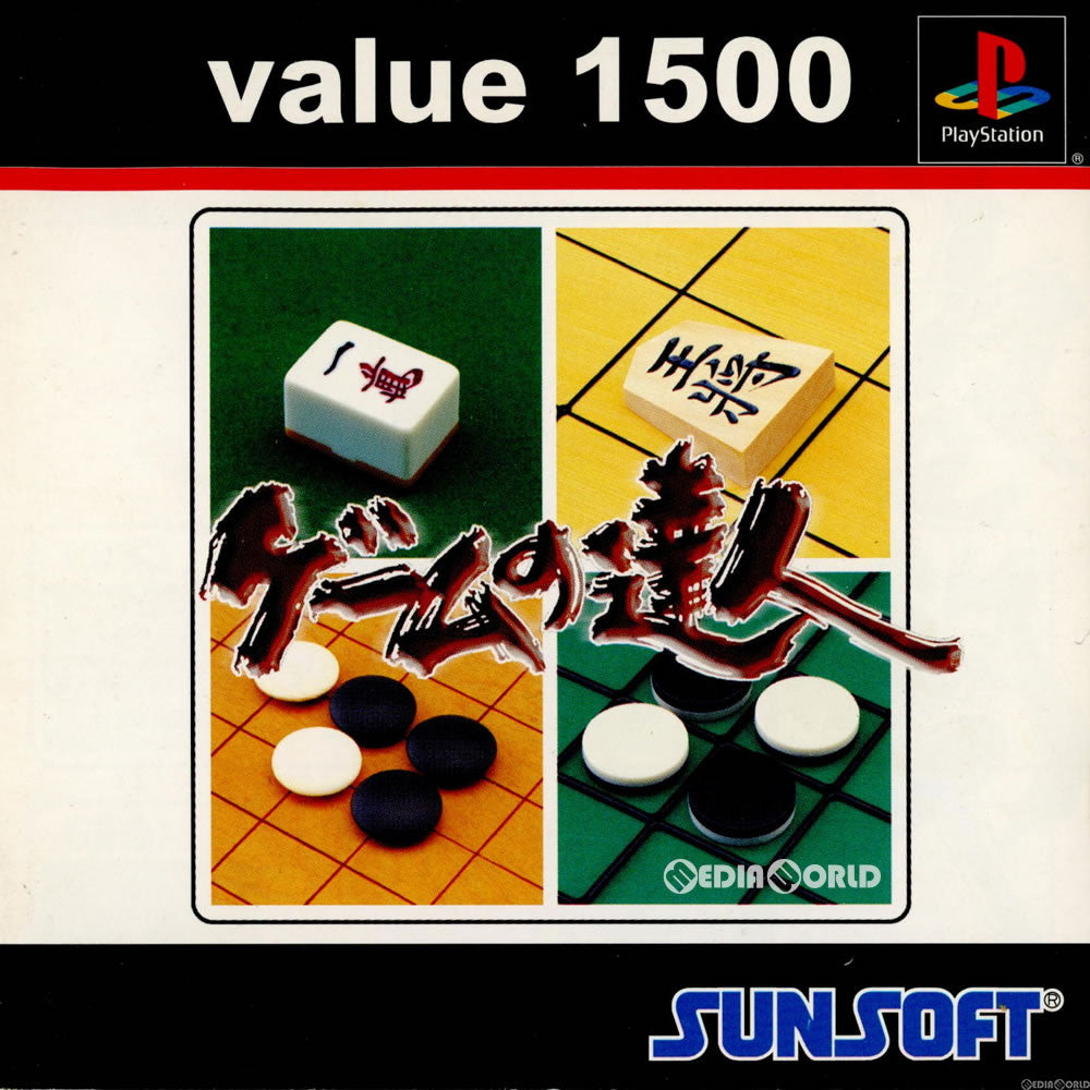 【中古即納】[PS]value 1500 ゲームの達人(SLPS-03298) サン電子 (20011004)