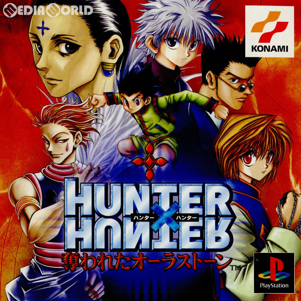 【中古即納】[表紙説明書なし][PS]HUNTER×HUNTER(ハンター×ハンター) ～奪われたオーラストーン～ PS one Books(SLPM-87204) コナミデジタルエンタテインメント (20021212)