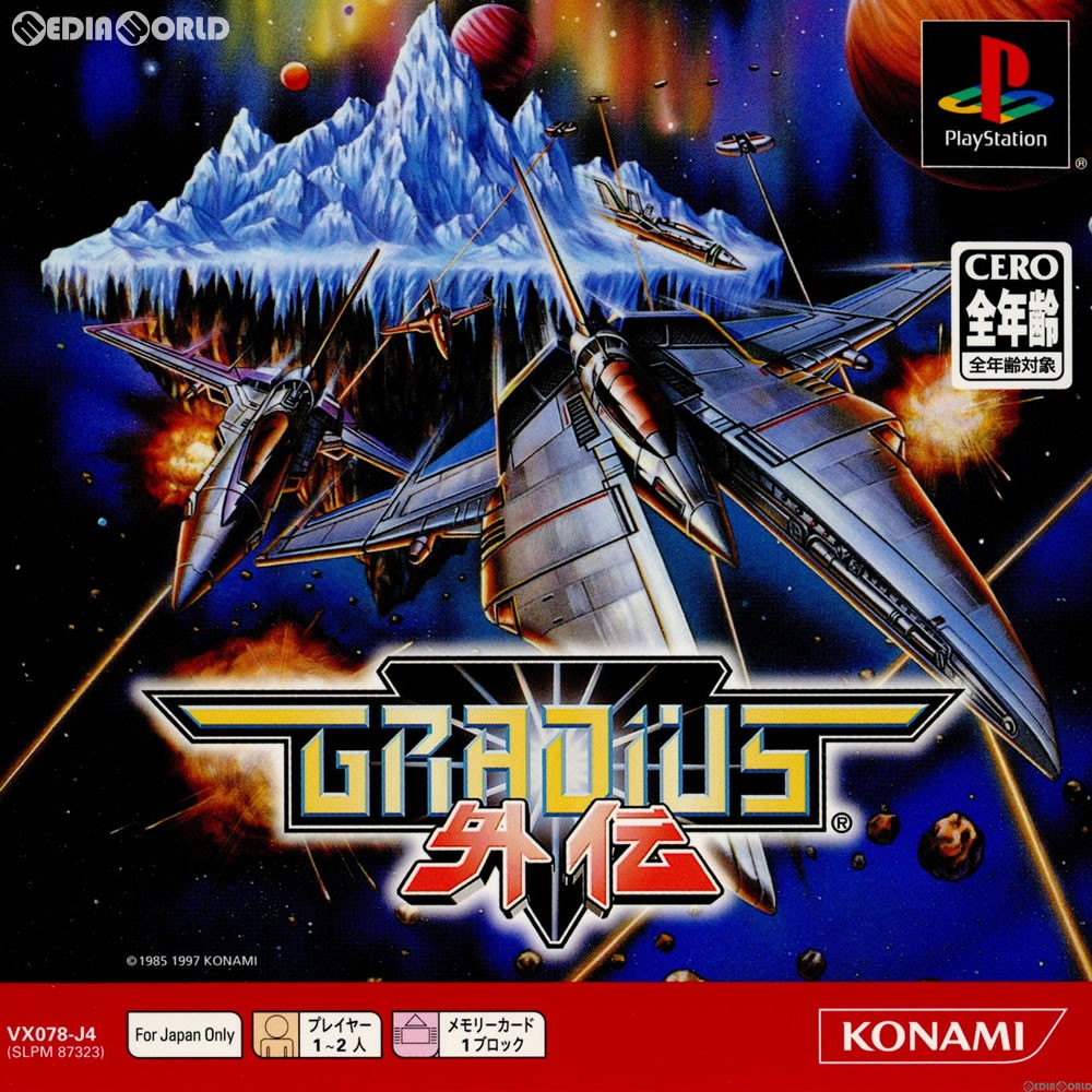 【中古即納】[PS]グラディウス外伝 PS one Books(SLPM-87323) コナミデジタルエンタテインメント (20031120)