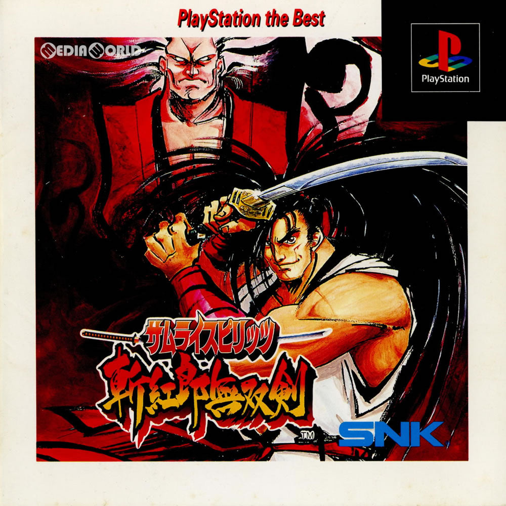 【中古即納】[お得品][表紙説明書なし][PS]サムライスピリッツ 斬紅郎無双剣 PlayStation the Best(SLPS-91024) SNK(エスエヌケイ) (19970320)