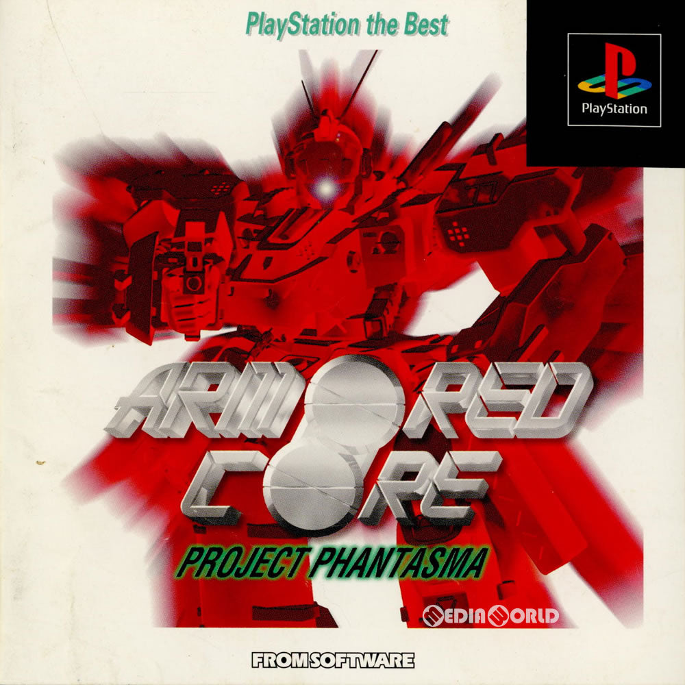 【中古即納】[表紙説明書なし][PS]ARMORED CORE -PROJECT PHANTASMA-(アーマード・コア プロジェクトファンタズマ) PlayStation the Best(SLPS-91110) フロム・ソフトウェア (19981119)
