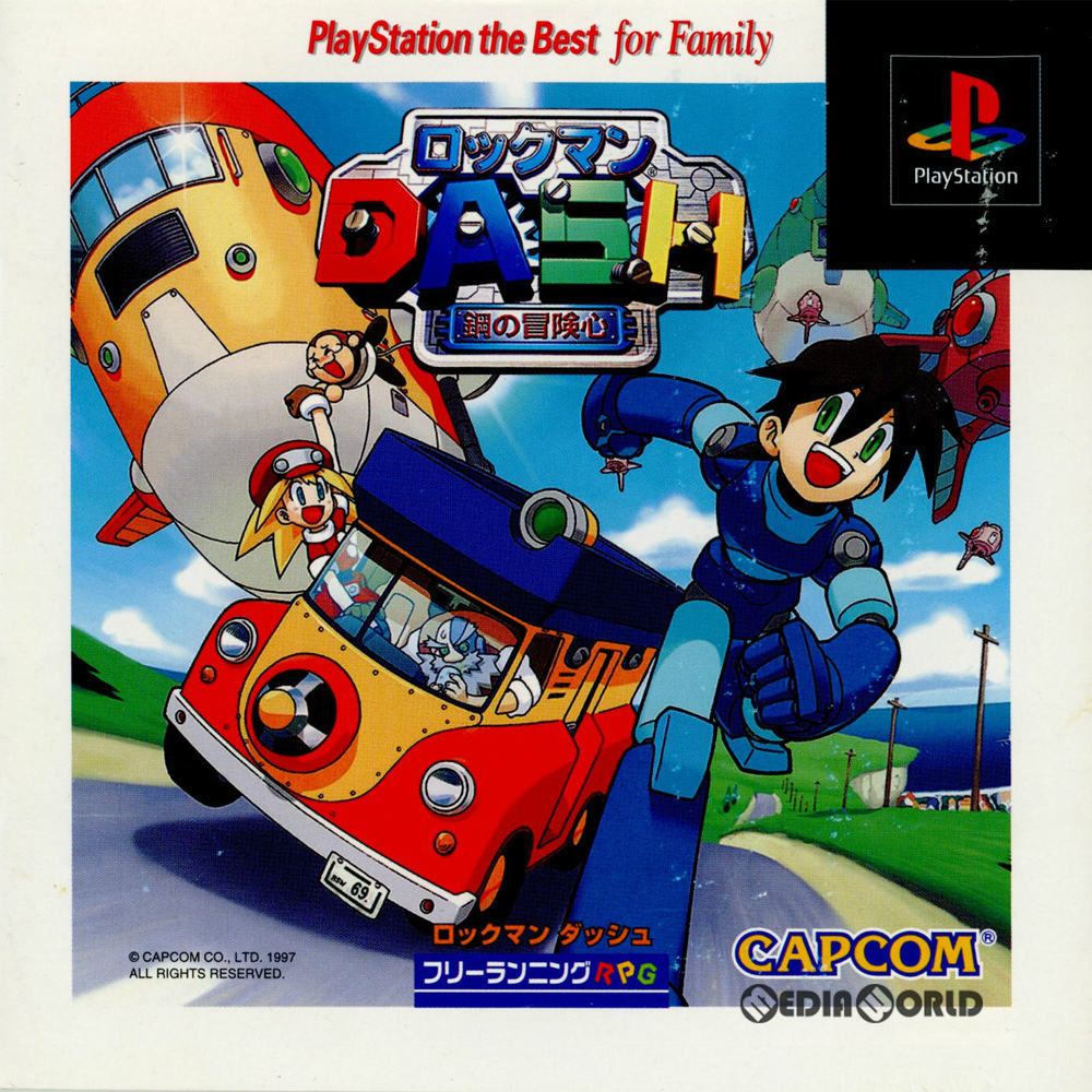 【中古即納】[お得品][表紙説明書なし][PS]ロックマンDASH(ダッシュ) 鋼の冒険心 PlayStation the Best for Family(SLPS-91135) カプコン (19990504)