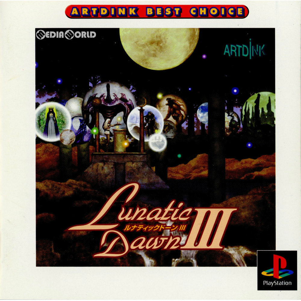 【中古即納】[PS]ARTDINK BEST CHOICE LUNATIC DAWN III(ルナティックドーン3)(SLPS-02537) アートディンク (20000106)