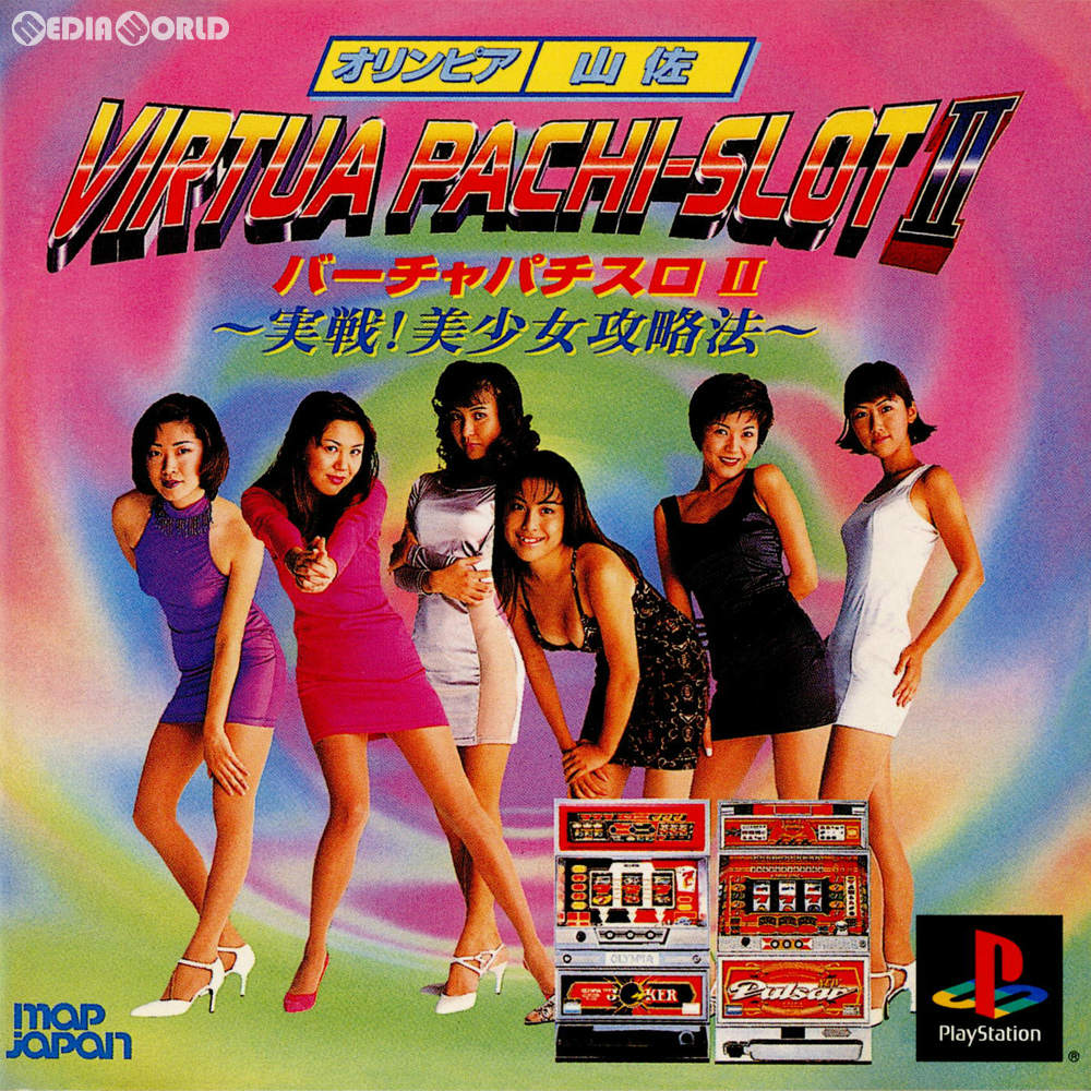 【中古即納】[PS]THE BEST BUY オリンピア・山佐 バーチャパチスロII ～実戦!美少女攻略法～(SLPS-02932) マップジャパン (20000914)