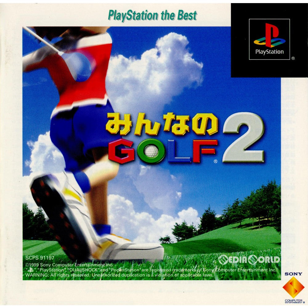 【中古即納】[表紙説明書なし][PS]みんなのGOLF(ゴルフ) 2 PlayStation the Best(SCPS-91197) ソニー・コンピュータエンタテインメント (20000706)