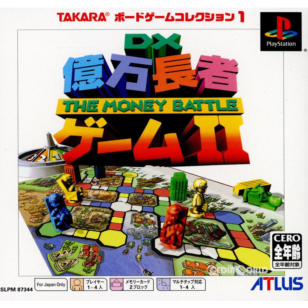 【中古即納】[PS]DX億万長者ゲームII(デラックス億万長者ゲーム2) PS one Books(SLPM-87344) アトラス (20040729)