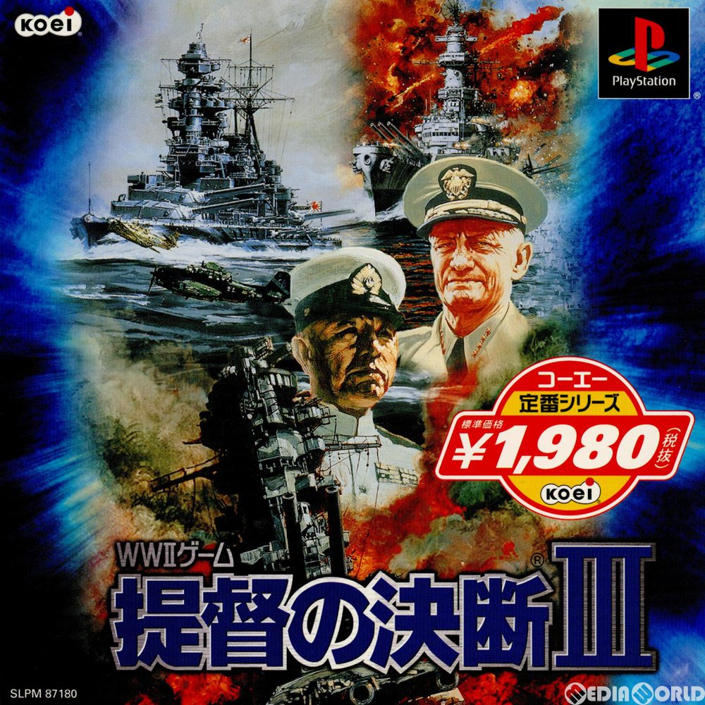 【中古即納】[PS] コーエー定番シリーズ 提督の決断III(SLPM-87180) (20021107)