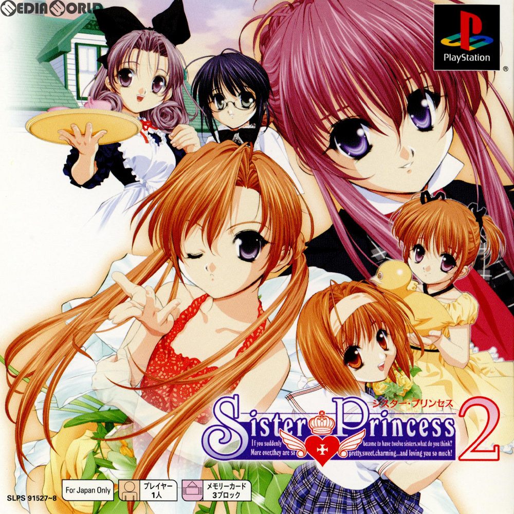 【中古即納】[PS]シスター・プリンセス2(Sister Princess 2) PS one Books(SLPS-91527) メディアワークス (20040318)
