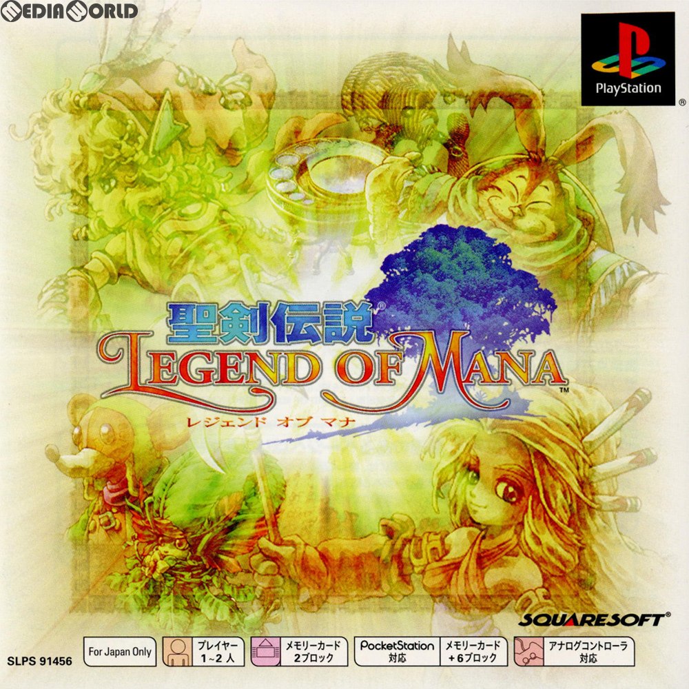 【中古即納】[PS]聖剣伝説 LEGEND OF MANA(レジェンド オブ マナ) PS one Books(SLPS-91456) スクウェア・エニックス (20020221)