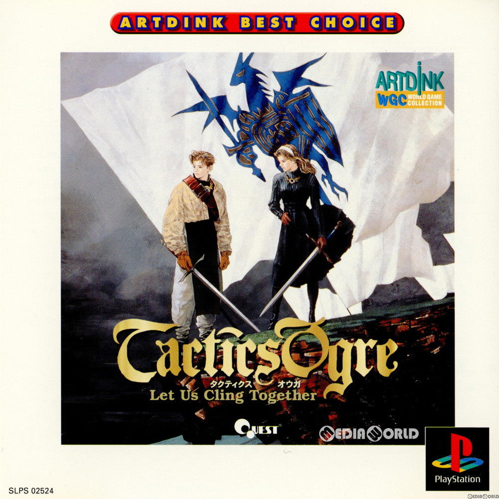 【中古即納】[お得品][表紙説明書なし][PS]ARTDINK BEST CHOICE タクティクス・オウガ(SLPS-02524) アートディンク (19991202)