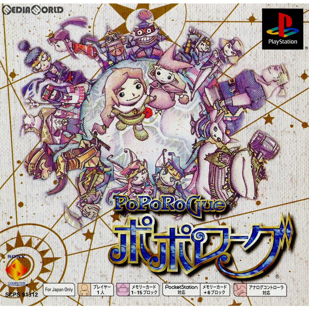 【中古即納】[PS]ポポローグ(PoPoRoGue) PS one Books(SCPS-91312) ソニー・コンピュータエンタテインメント (20011122)