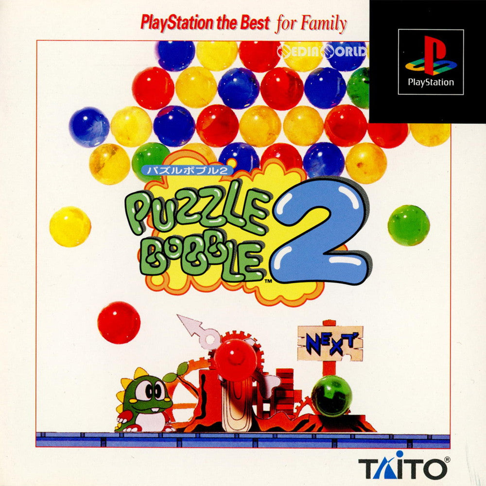 【中古即納】[PS]パズルボブル2(PUZZLE BOBBLE 2) PlayStation the Best for Familly(SLPS-91018) タイトー (19970320)