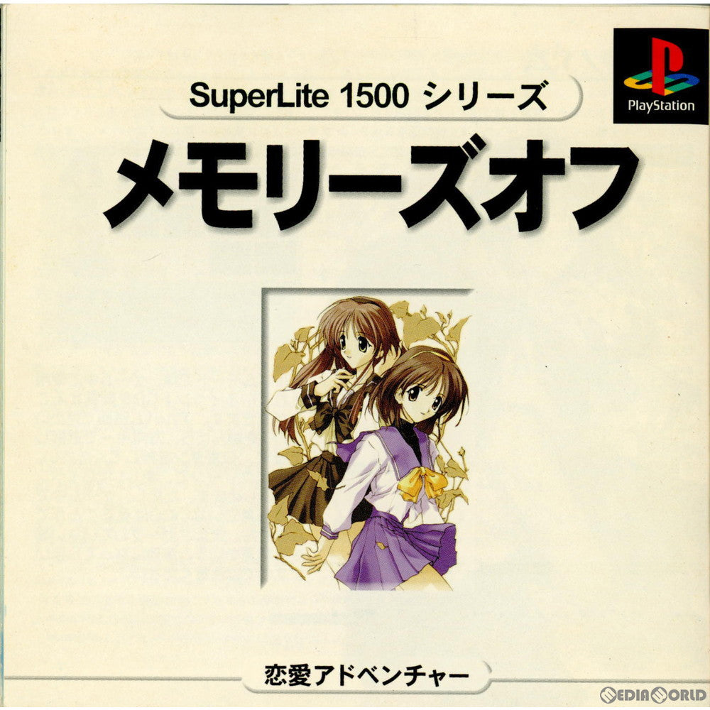 PS メモリーズオフ SuperLite 1500シリーズ - PlayStation