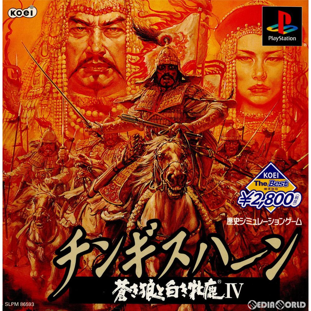 【中古即納】[PS]チンギスハーン・蒼き狼と白き牝鹿IV KOEI The Best(SLPM-86593) コーエー (20000719)