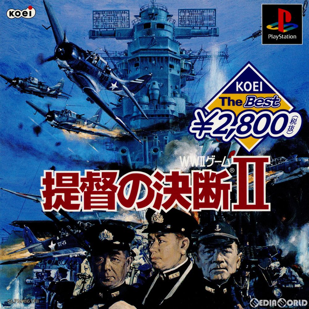 【中古即納】[PS]提督の決断II KOEI The Best(SLPM-86178) コーエー (19981210)