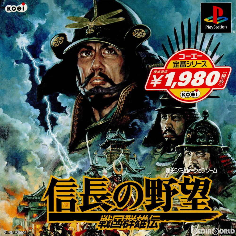 【中古即納】[表紙説明書なし][PS] コーエー定番シリーズ 信長の野望・戦国群雄伝(SLPM-86606) (20000803)