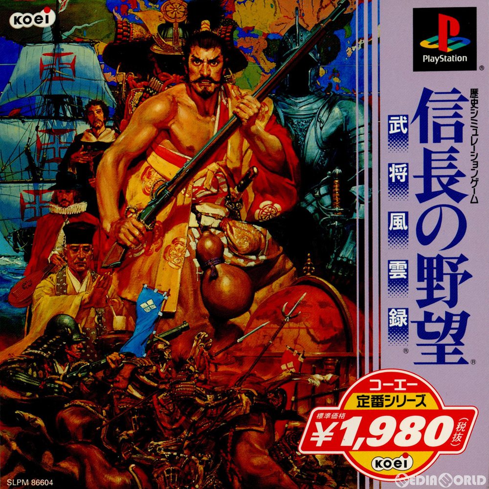 【中古即納】[表紙説明書なし][PS] コーエー定番シリーズ 信長の野望・武将風雲録(SLPM-86604) (20000803)