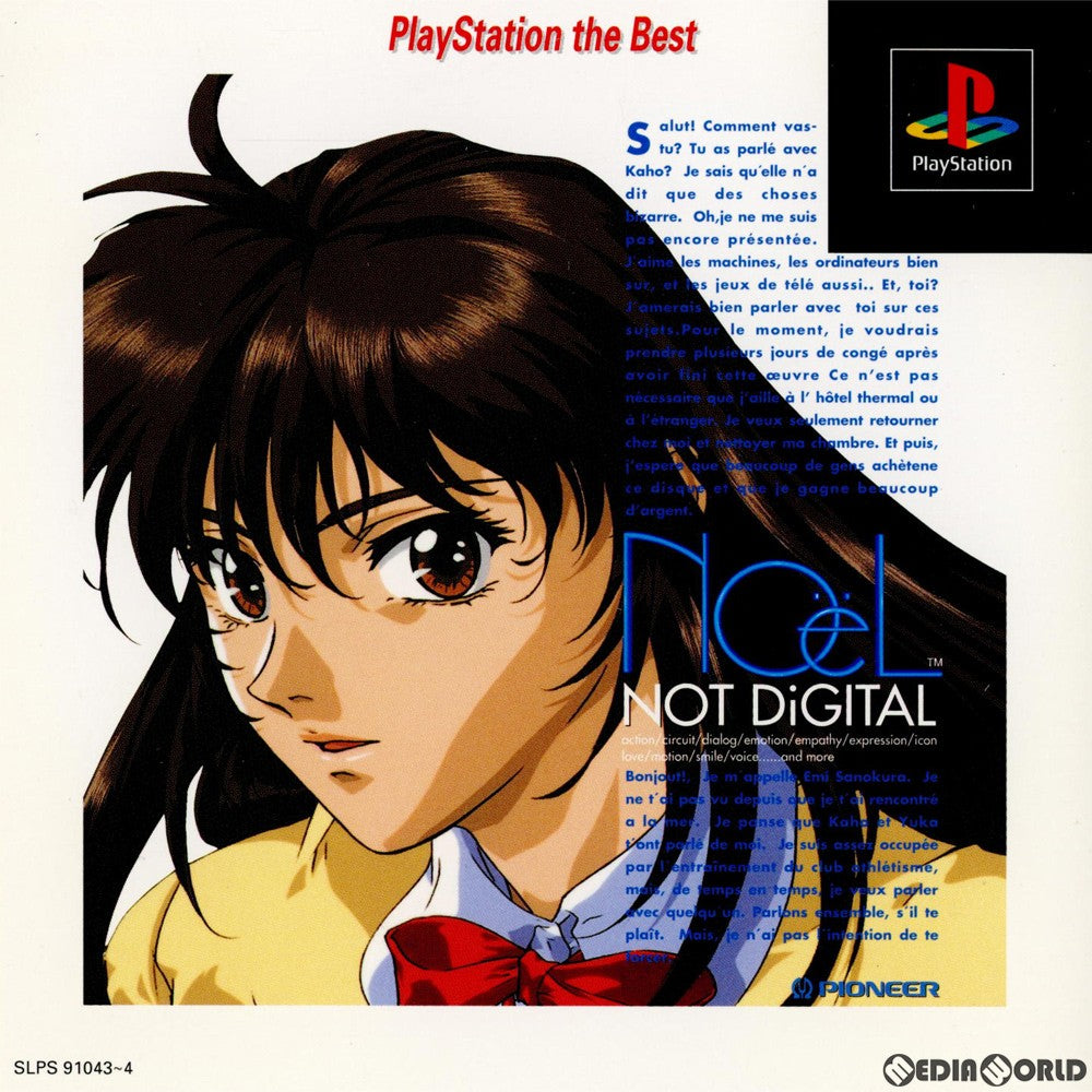 【中古即納】[表紙説明書なし][PS]NOeL NOT DiGITAL(ノエル ノット デジタル) PlayStation the Best(SLPS-91043) パイオニアLDC (19971120)