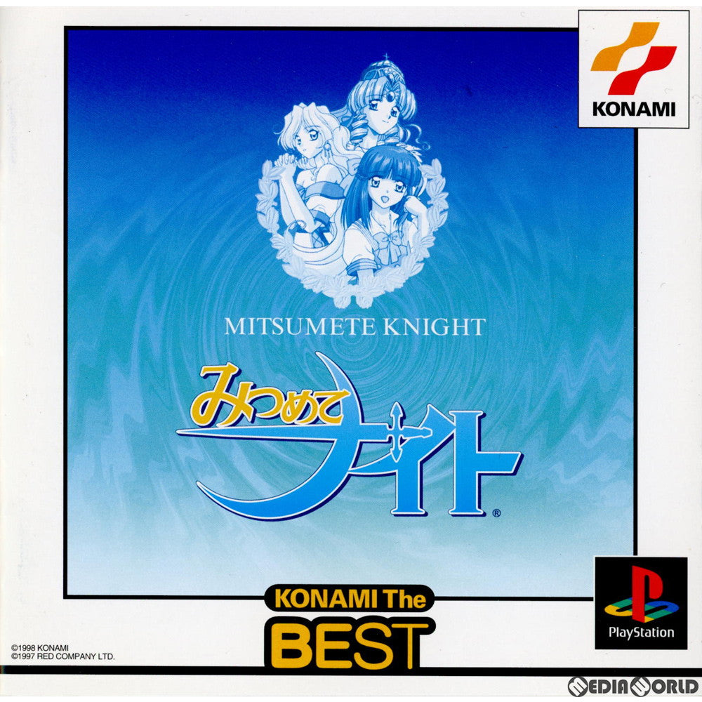 【中古即納】[PS]みつめてナイト KONAMI the Best(SLPM-86220) コナミ (19991125)