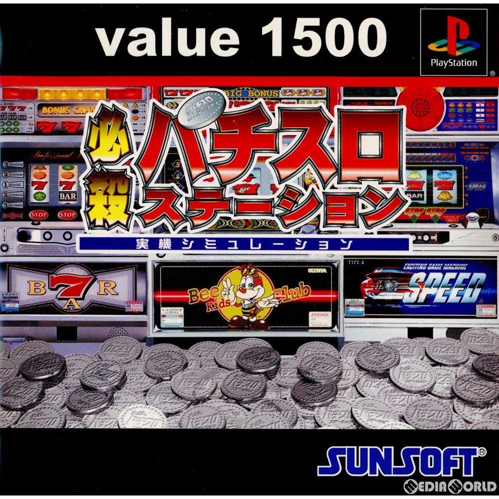 【中古即納】[PS]value1500 必殺パチスロステーション(SLPS-03022) サン電子 (20001116)