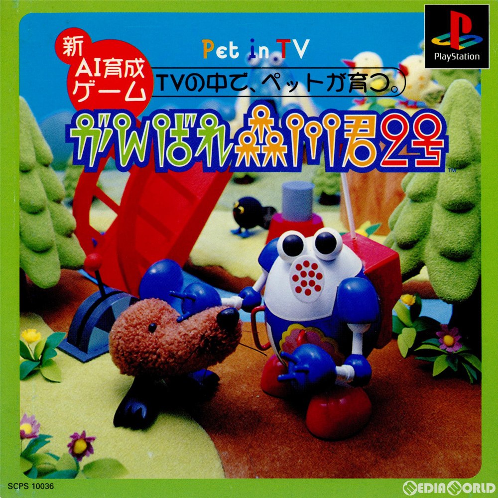 【中古即納】[表紙説明書なし][PS]がんばれ森川君2号 通常版 ソニー・コンピュータエンタテインメント (19970523)