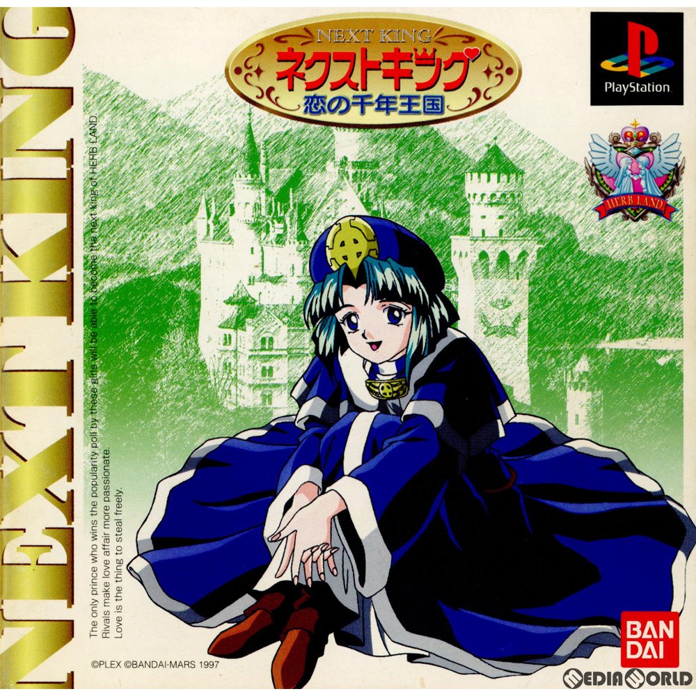 【中古即納】[お得品][表紙説明書なし][PS]ネクストキング(Next King) 恋の千年王国 通常版 バンダイ (19970627)
