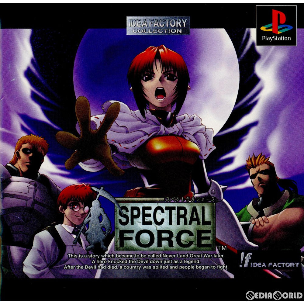 【中古即納】[PS] スペクトラルフォース(Spectral Force) アイディアファクトリーコレクション(SLPS-01898) (19990204)