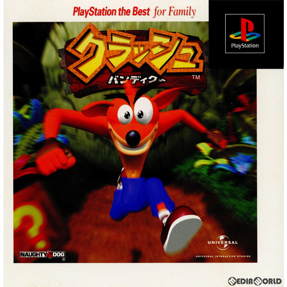 【中古即納】[PS]クラッシュ・バンディクー(Crash Bandicoot) PlayStation The Best For Family(SCPS-91057)(19980528)