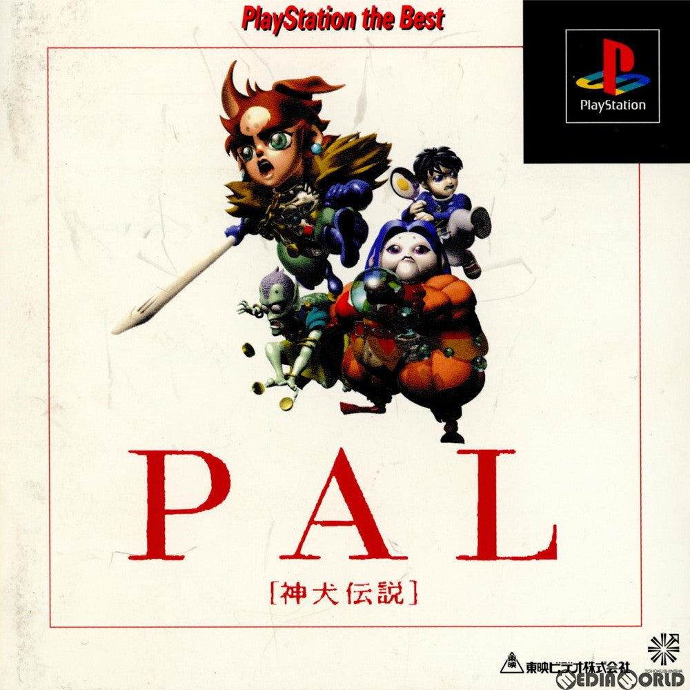 【中古即納】[PS]PAL-神犬伝説- PlayStation the Best(SLPS-91067) 東北新社 (19980625)