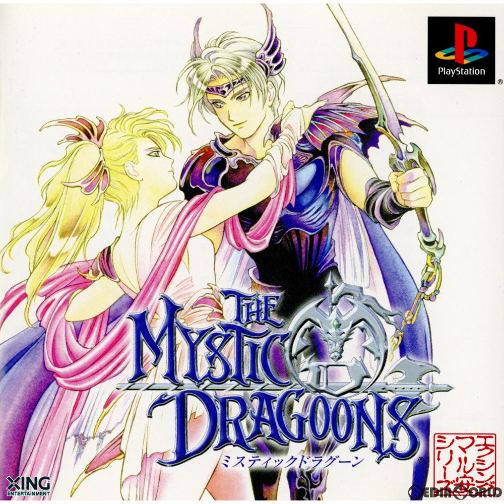【中古即納】[PS]マル安シリーズ6 THE MYSTIC DRAGOONS(ミスティックドラグーン)(SLPS-02845) エクシング (20000831)
