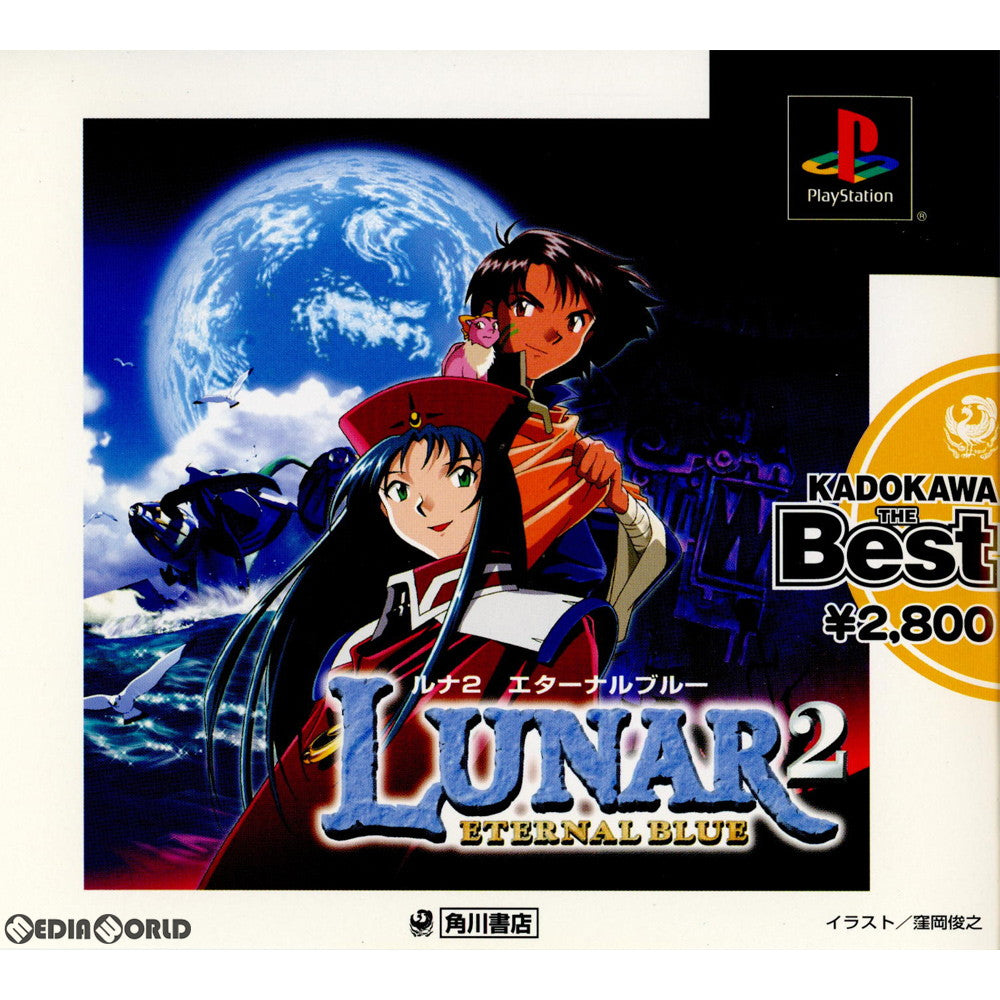 【中古即納】[PS]LUNAR2 ETERNAL BLUE(ルナ2 エターナルブルー)Kadokawa The Best(SLPS-02966) 角川書店 (20000907)