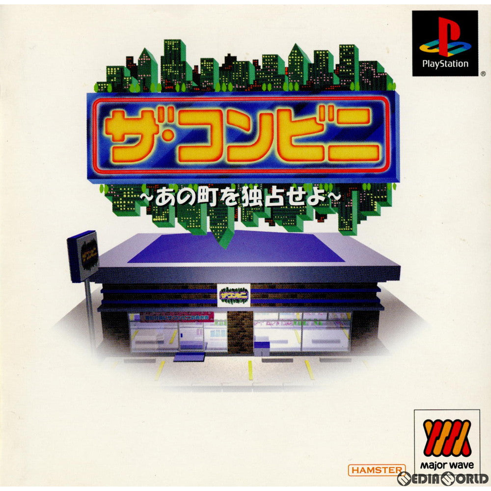 【中古即納】[PS]Major Wave シリーズ ザ・コンビニ～あの町を占拠せよ～(SLPM-86655) ハムスター (20001130)