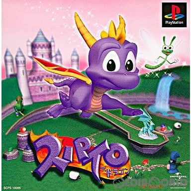 【中古即納】[PS]スパイロ・ザ・ドラゴン(Spyro the Dragon) 通常版 ソニー・コンピュータエンタテインメント (19990401)