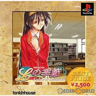 【中古即納】[PS]Lの季節(エルのきせつ) ～A piece of memories～ BEST PRICE(SLPS-03222) トンキンハウス (20010607)