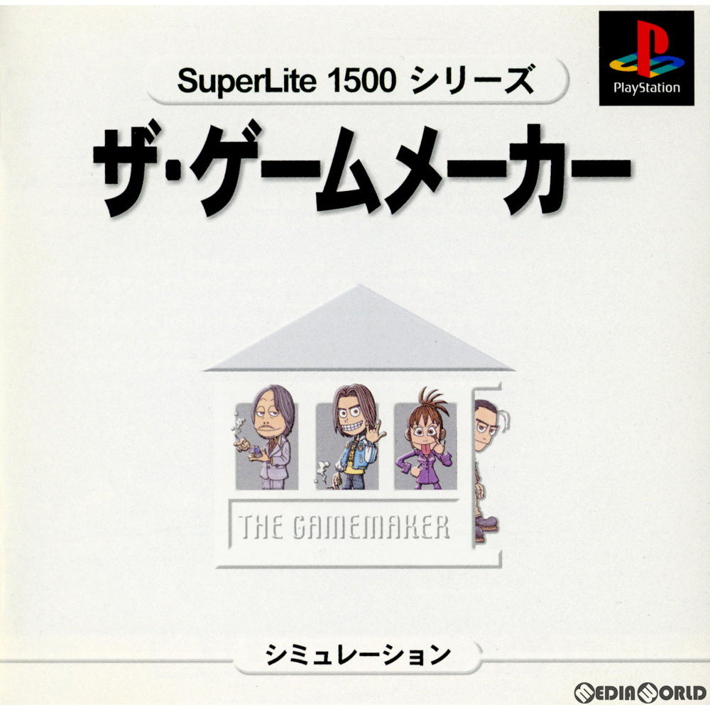 【中古即納】[PS]SuperLite 1500シリーズ ザ・ゲームメーカー(SLPM-86441) サクセス (20000302)
