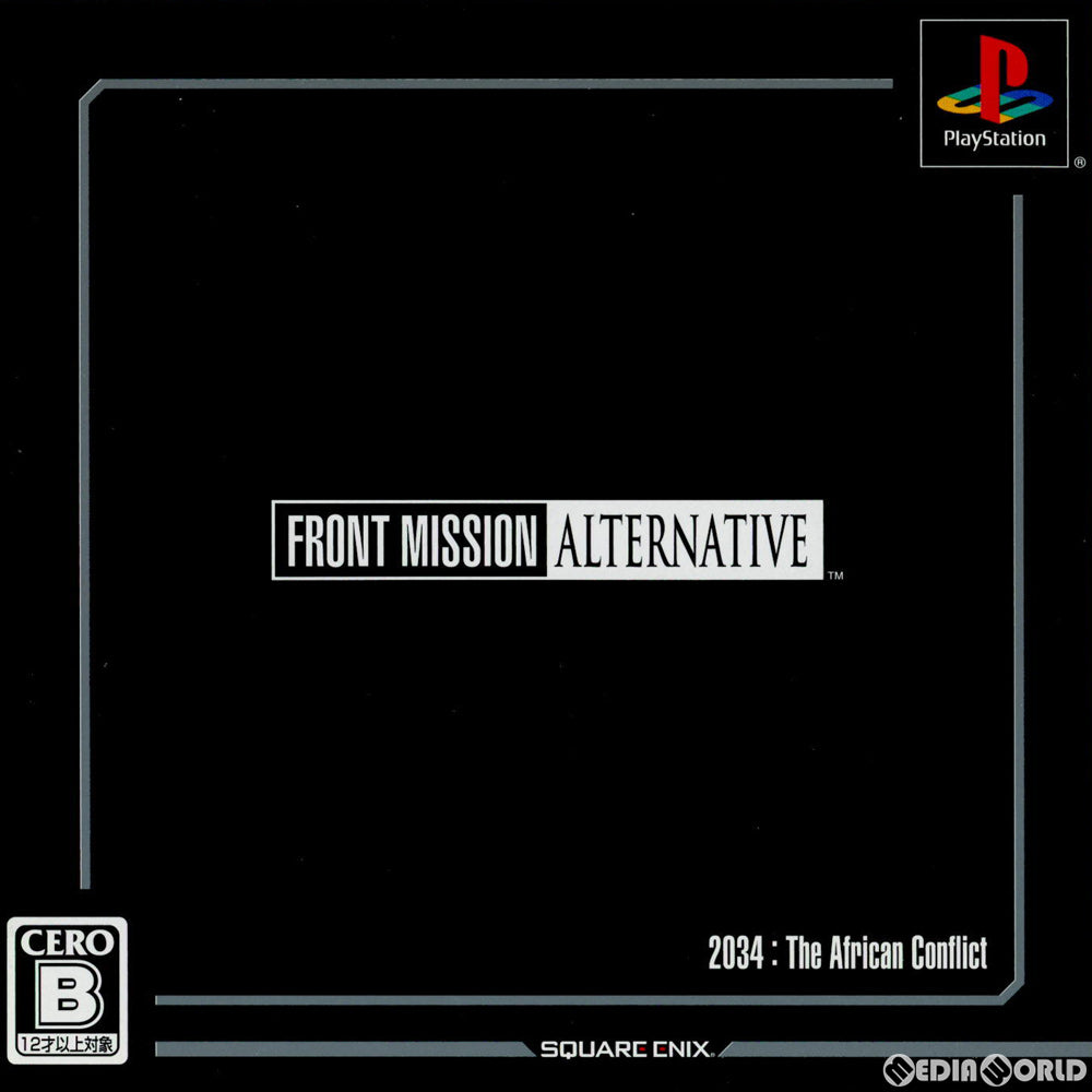 【中古即納】[PS]ULTIMATE HITS フロントミッションオルタナティヴ(SLPM-87398) スクウェア (20061005)