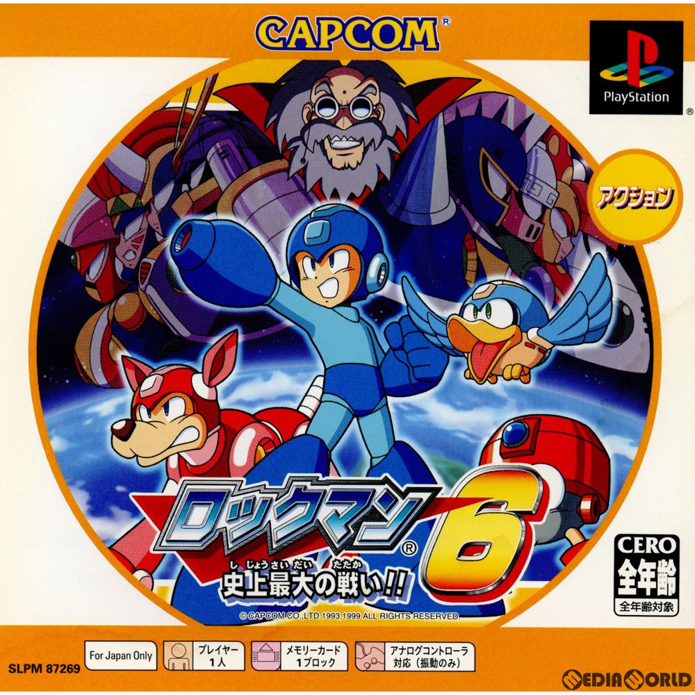 【中古即納】[PS]ロックマン6 史上最大の戦い!! PS one Books(SLPM-87269) カプコン (20030626)
