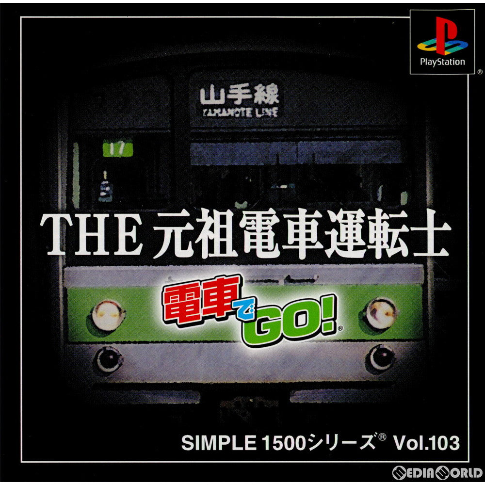 【中古即納】[PS]SIMPLE1500シリーズ Vol.103 THE 元祖電車運転士 ～電車でGO!～ ディースリー・パブリッシャー (20030130)