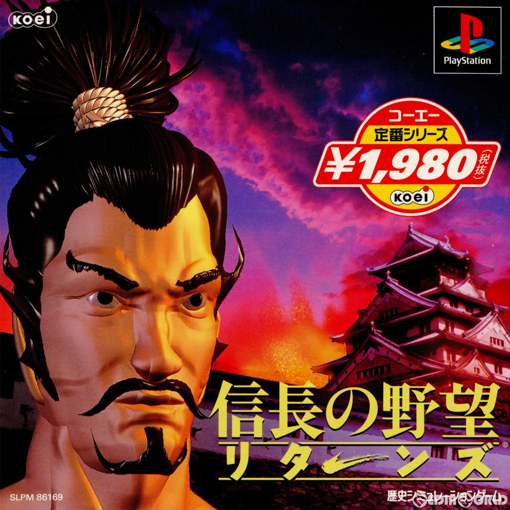 【中古即納】[表紙説明書なし][PS] コーエー定番シリーズ 信長の野望 リターンズ(SLPM-86169) (19981203)