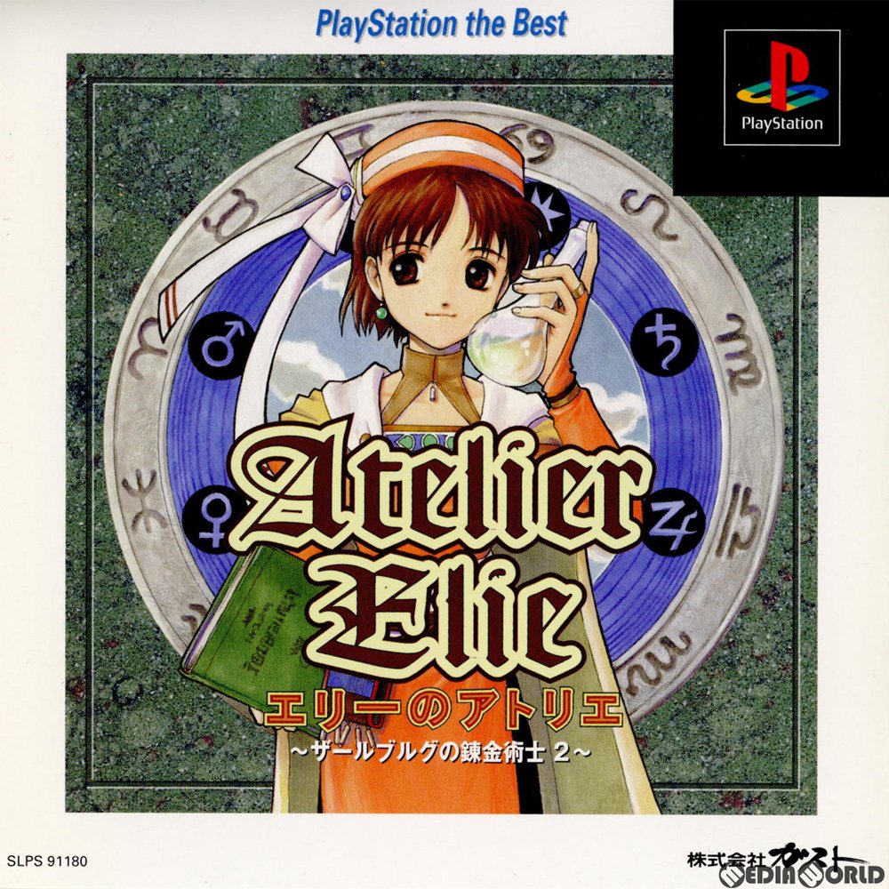 【中古即納】[表紙説明書なし][PS]エリーのアトリエ ～ザールブルグの錬金術士2～ PlayStation the Best(SLPS-91180) ガスト (19991216)