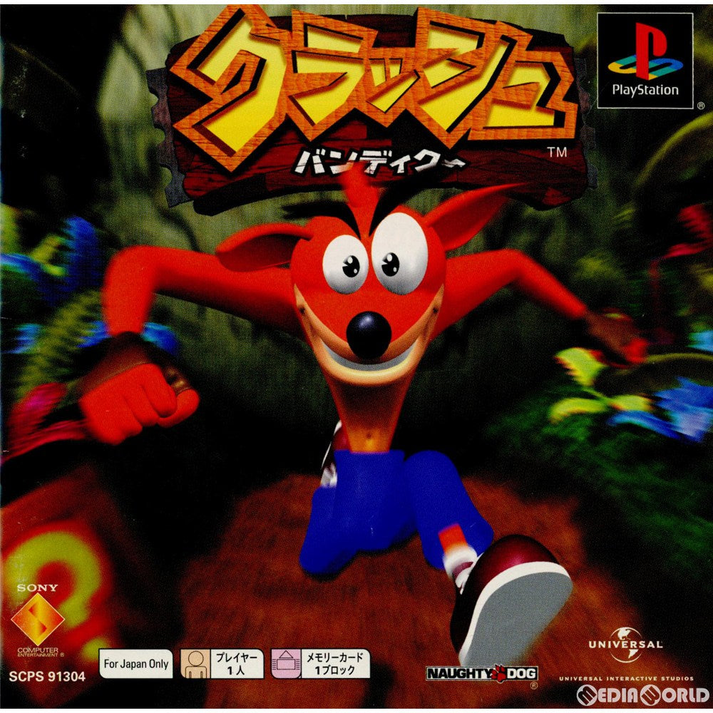 【中古即納】[PS]クラッシュ・バンディクー PS one Books(SCPS-91304) ソニー・コンピュータエンタテインメント (20011012)