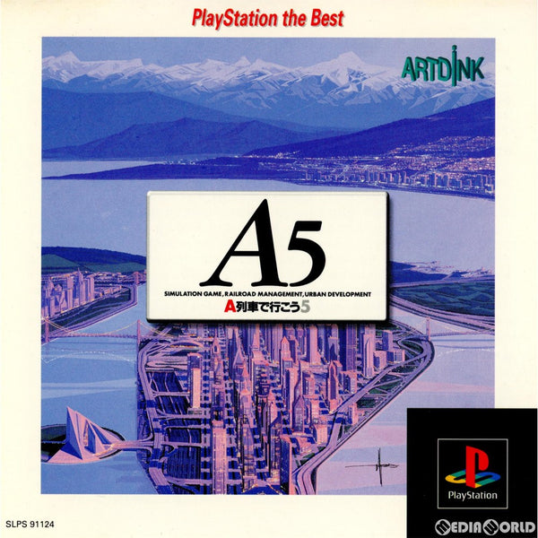 A5 A列車で行こう5 PlayStation the Best Amazon | A5 A列車で行こう5 PlayStation the Best | ゲームソフト