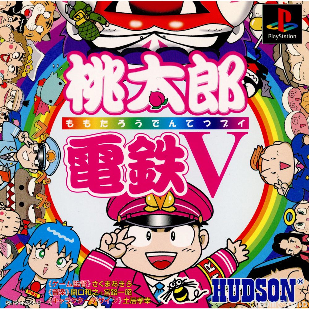 【中古即納】[表紙説明書なし][PS]桃太郎電鉄V(ブイ) 初回限定版(19991216)