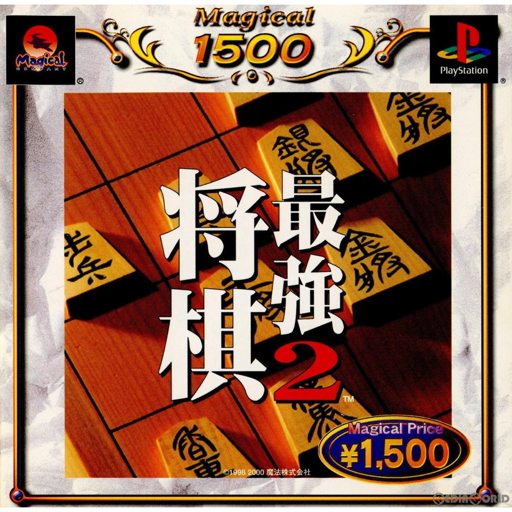 【中古即納】[PS]MAGICAL1500シリーズ 将棋最強2(SLPS-03083) 魔法 (20001207)